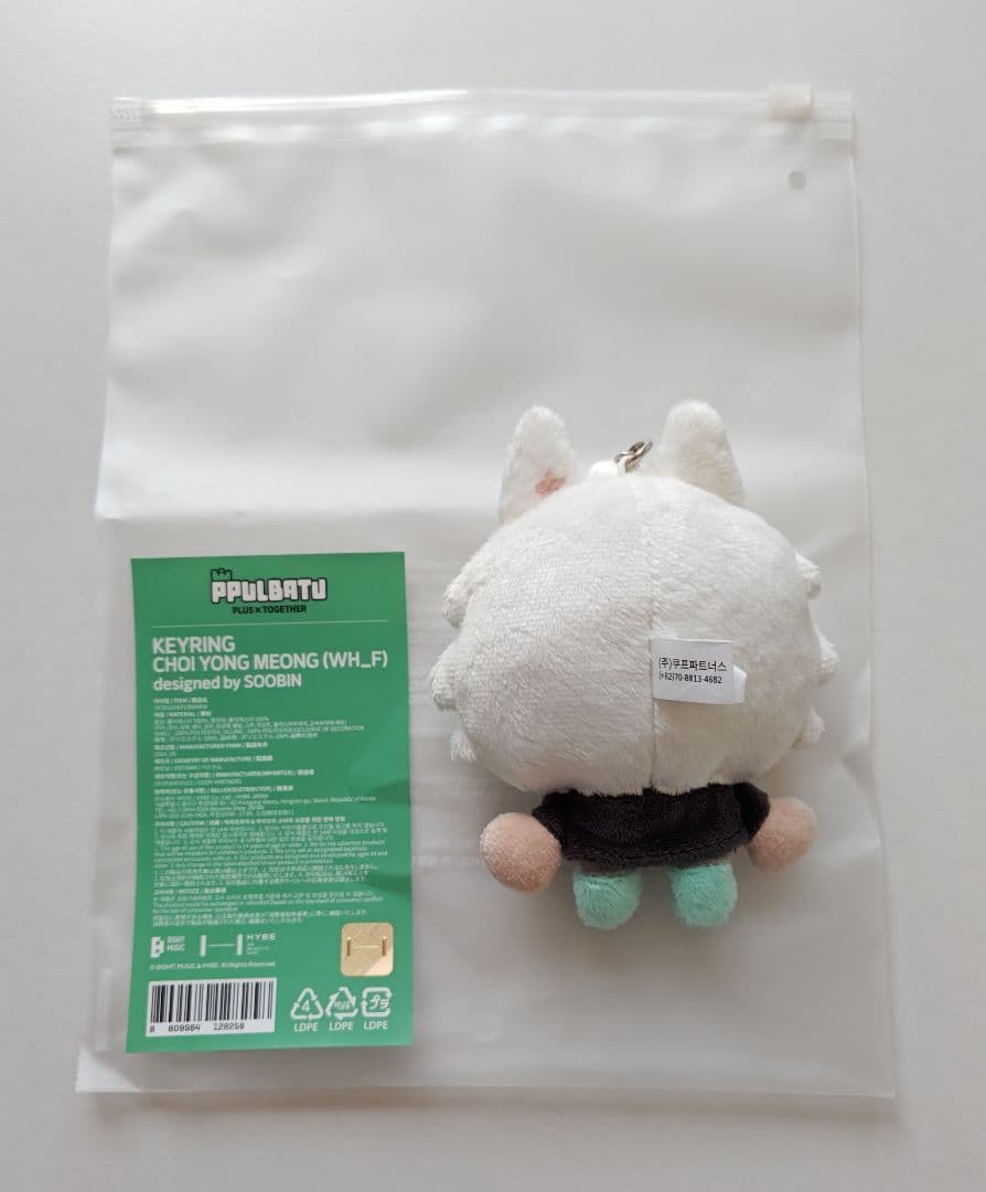 プルバトゥ ヨンモン 初期 キーリング TXT スビン - メルカリ