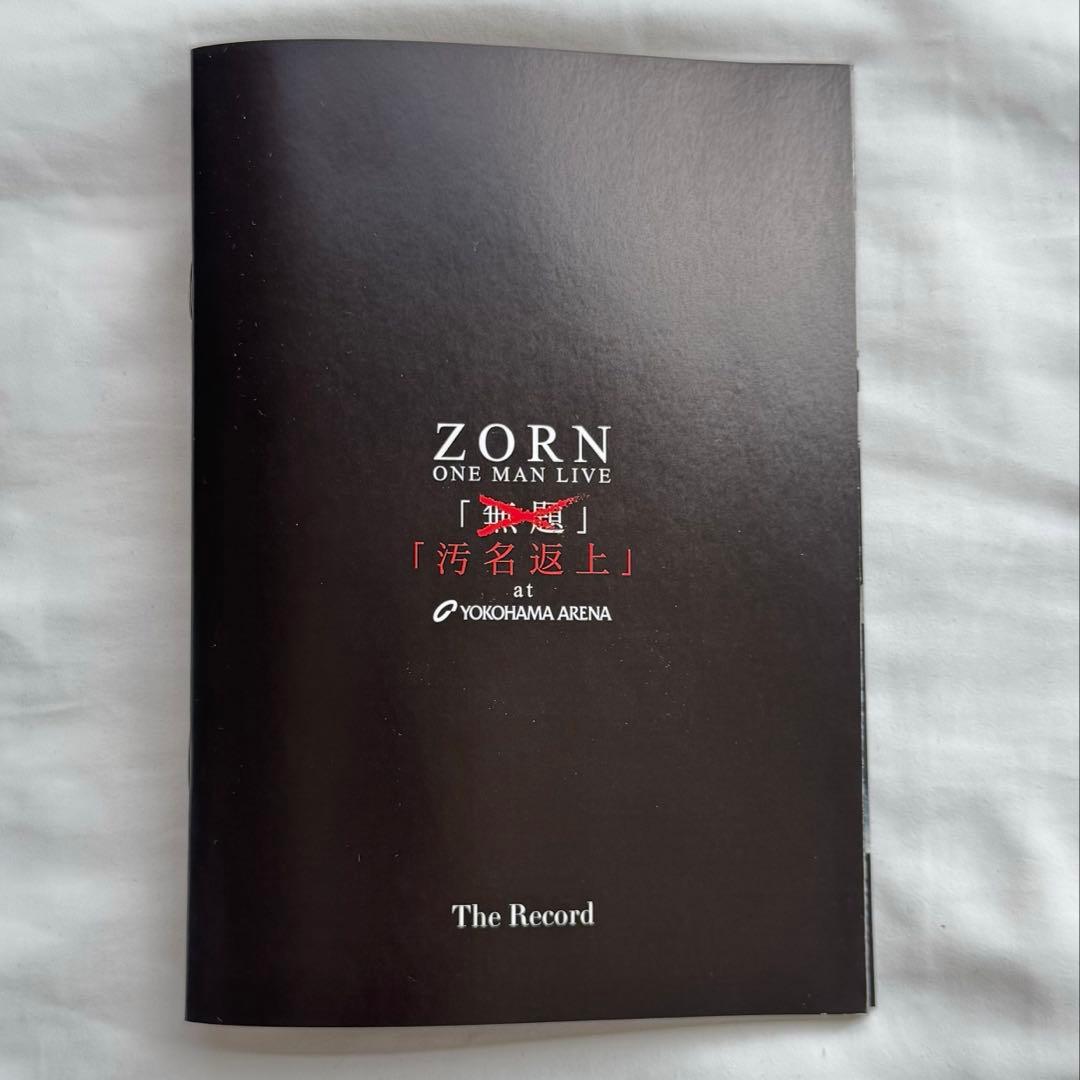 ZORN 汚名返上 横アリ DVD ペンライト付 - メルカリ