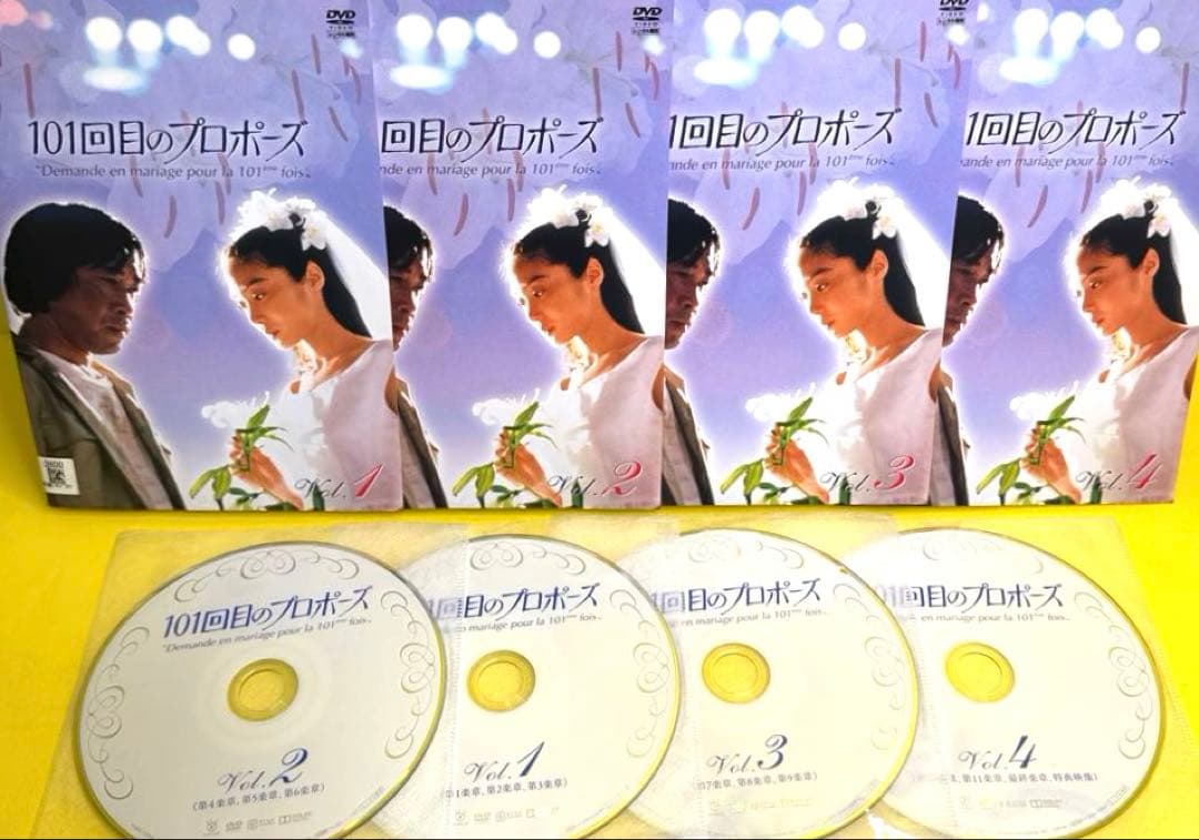 101回目のプロポーズ DVD 全4巻 浅野温子 / 武田鉄矢 - メルカリ
