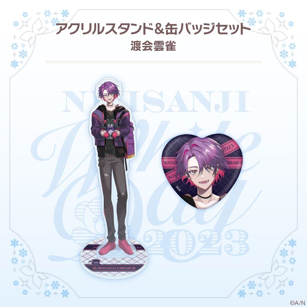 にじさんじホワイトデー2023】アクリルスタンド＆缶バッチセット 渡会