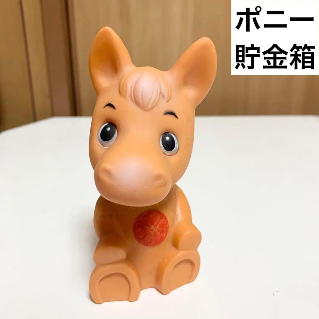 うま貯金箱 昭和レトロ 馬 ウマ 限定品 農協 JA 干支貯金箱 非売品 午