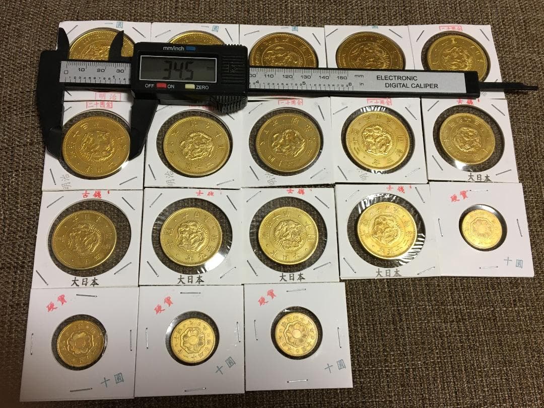 日本古銭明治一圓、十圓、二十圓金貨メダル18枚J433 日本古銭明治一圓、十圓、二十圓金貨コインメダル18枚J433