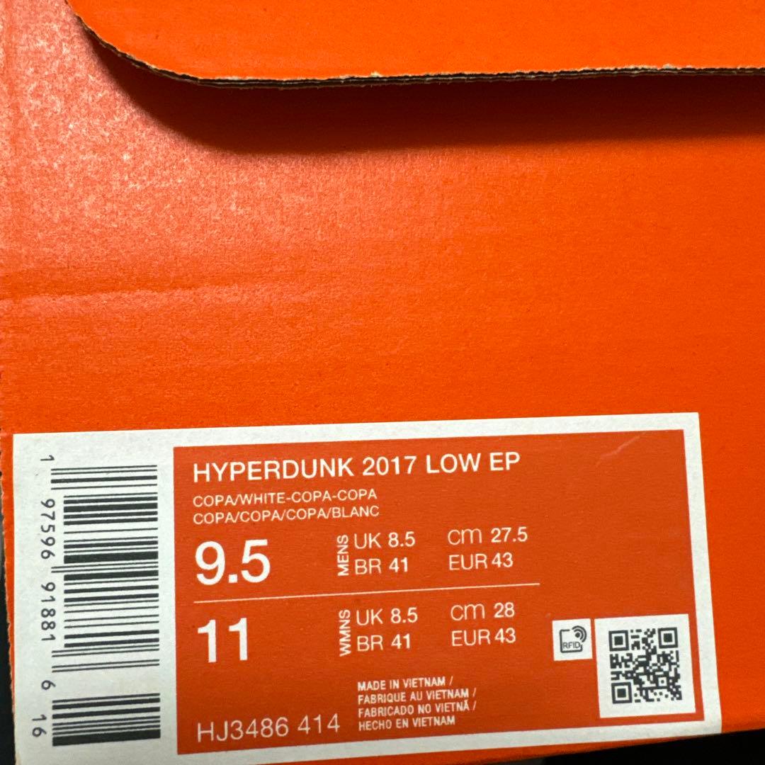 シューズ(男性用) Nike Hyperdunk 2017 Low \"Tiffany\" EP