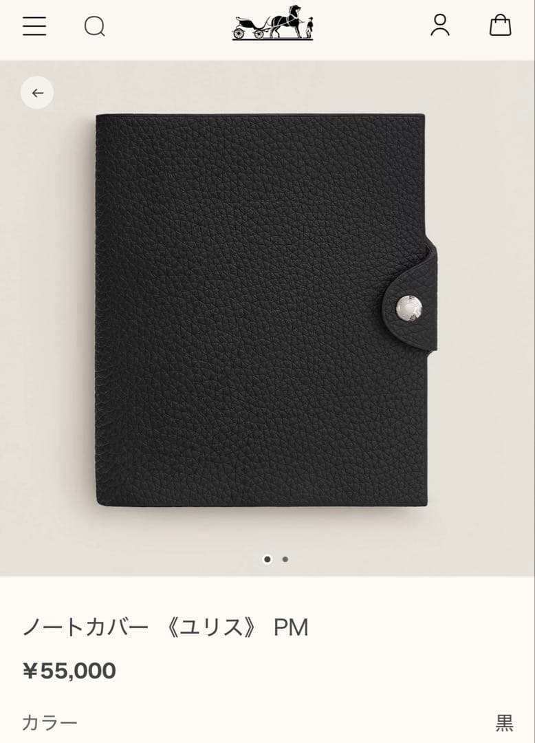 新品未使用 エルメス ユリス黒 リフィルセット - メルカリ