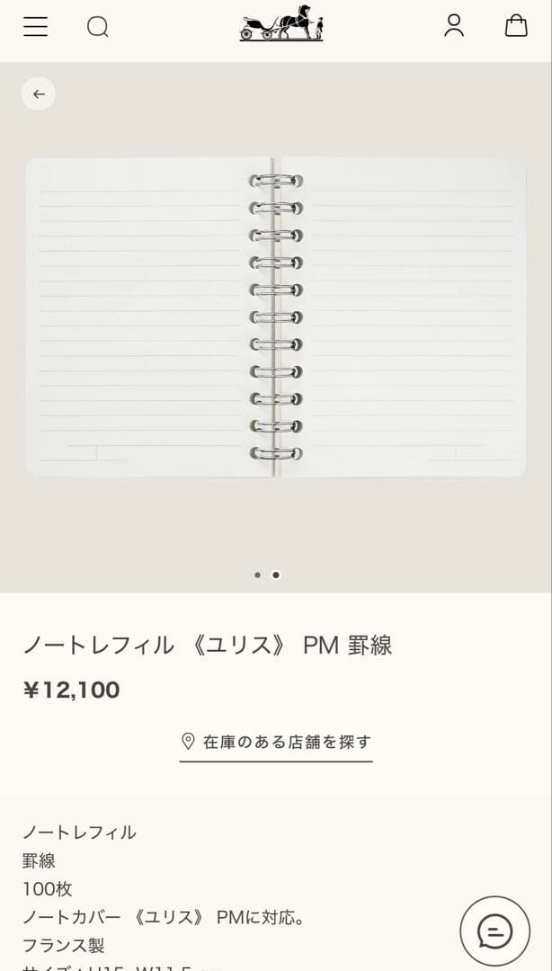 新品未使用 エルメス ユリス黒 リフィルセット - メルカリ