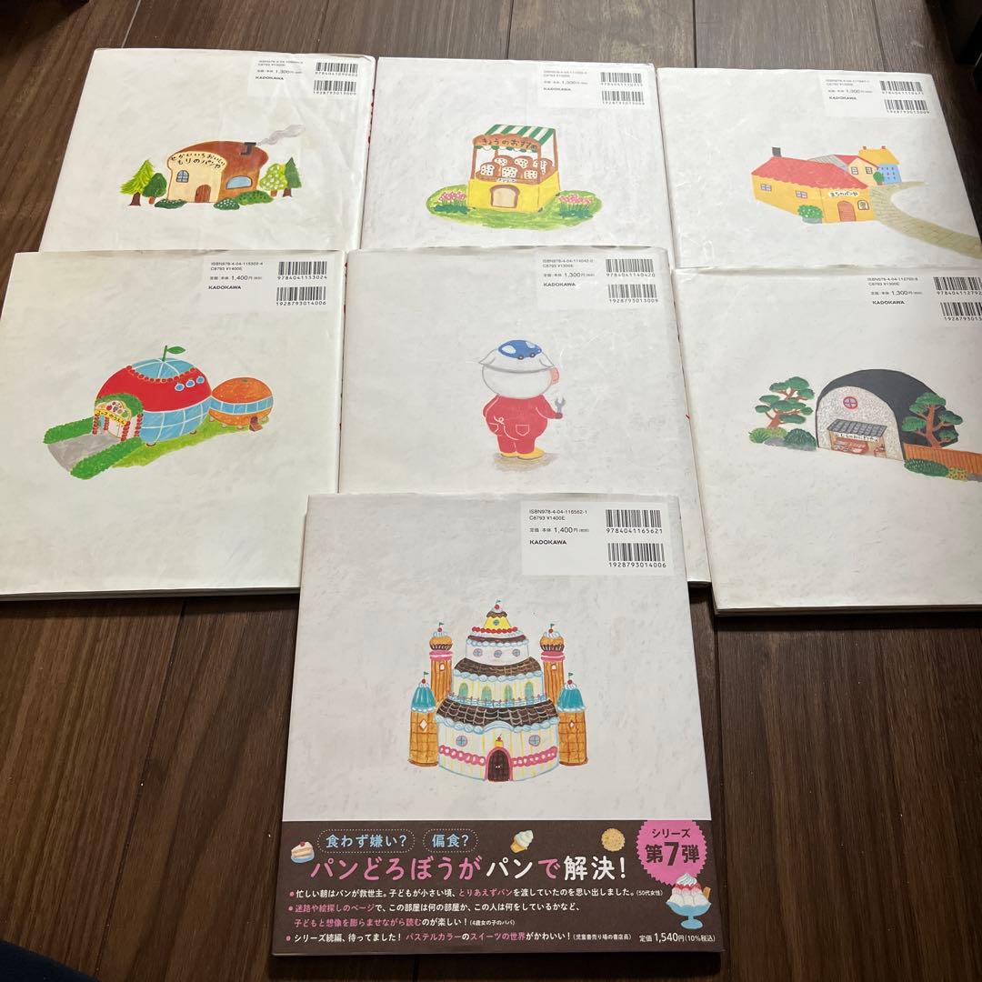 《大人気》パンどろぼう 絵本 7冊セット 柴田ケイコ　全巻