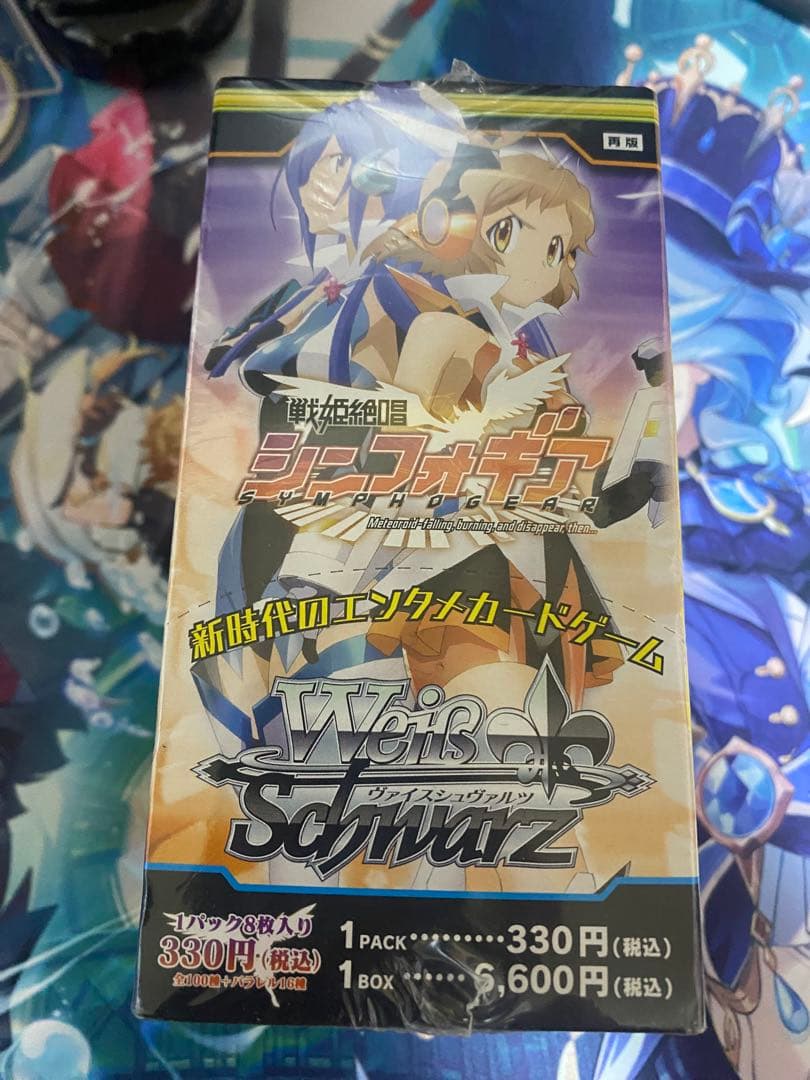 ヴァイスシュヴァルツ 推しの子Vol2 傷移しの鞘 RRR＋ - WWW.MISATO