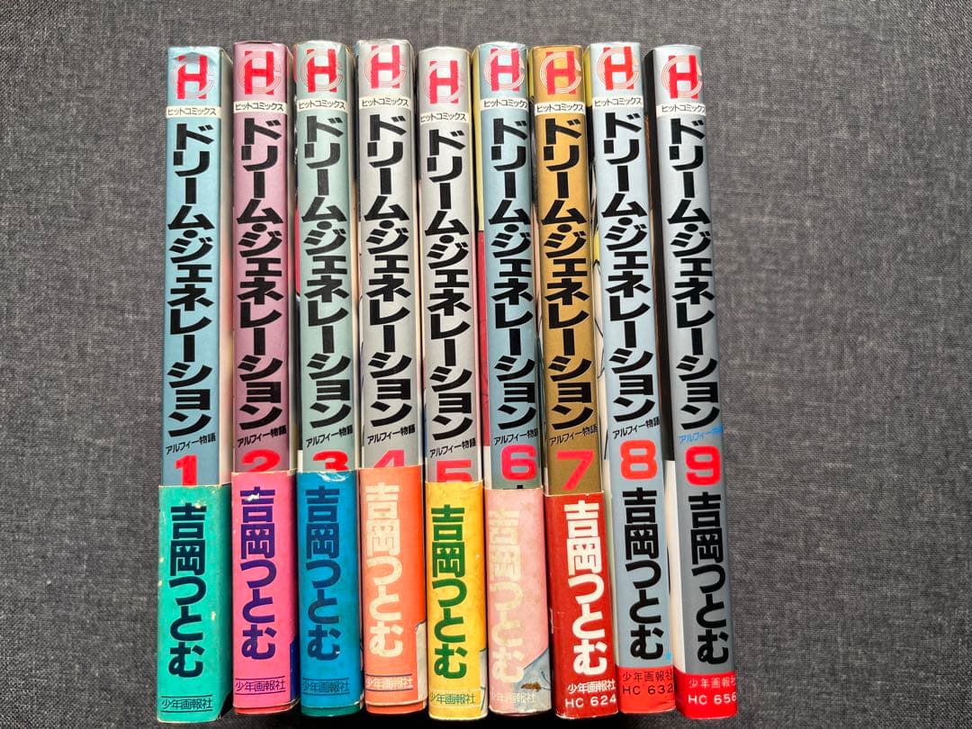 希少品】ドリームジェネレーションアルフィー物語 全9巻セットTHE