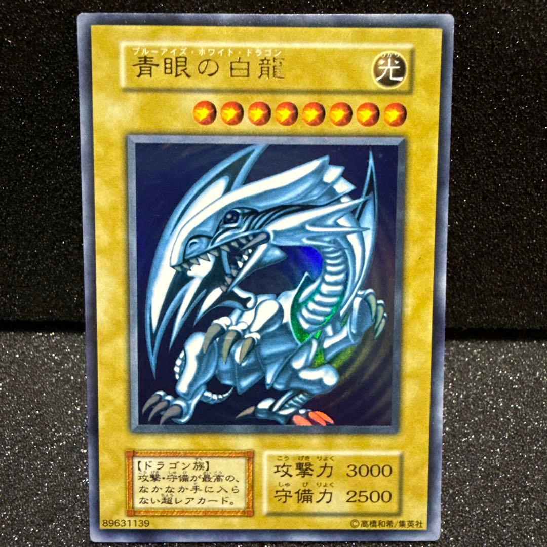 遊戯王 青眼の白龍 美品 Amazon.co.jp: 遊戯王カード 15AX-JPY07 青眼の白龍 ミレニアムレア