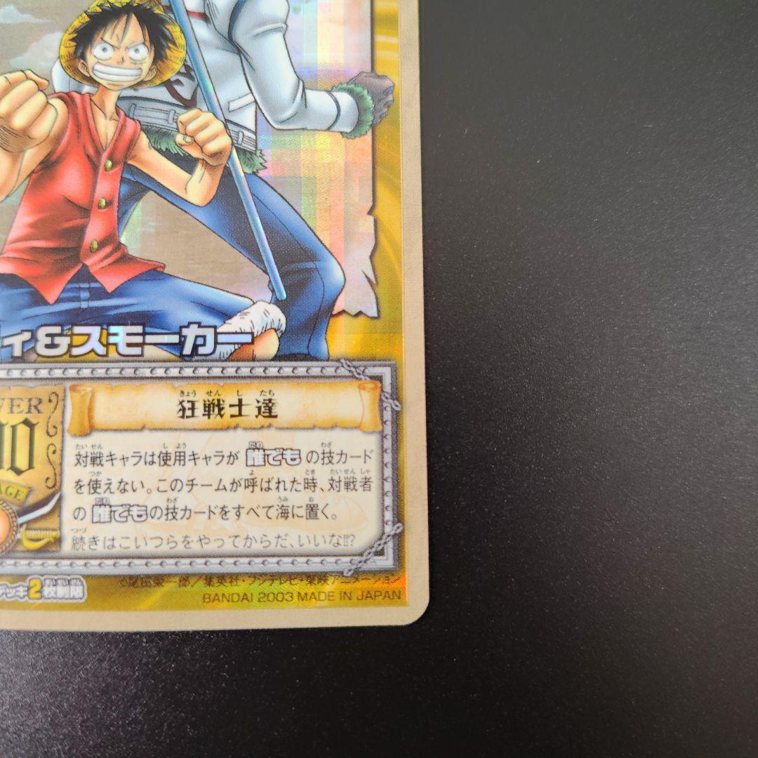 カードダスEX ワンピース トレーディングカード ルフィ ＆スモーカー