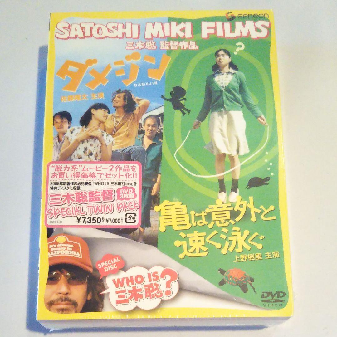 三木聡　監督作品 三木聡：プロフィール・作品情報・最新ニュース - 映画.com