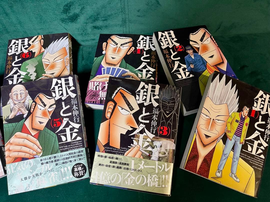 福本伸行 漫画 天 天和通りの快男児 18巻 銀と金 10巻《全巻セット》 美品