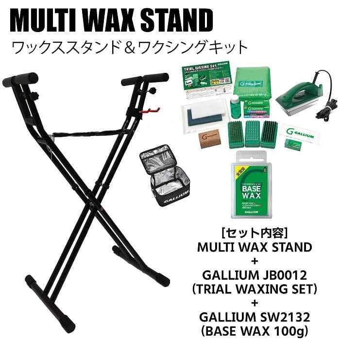 CC394 モリヤマスポーツ ホットワックススタンドセット GALLIUM（ガリウム） ホットワックススタンドセット MULTI WAX STAND +