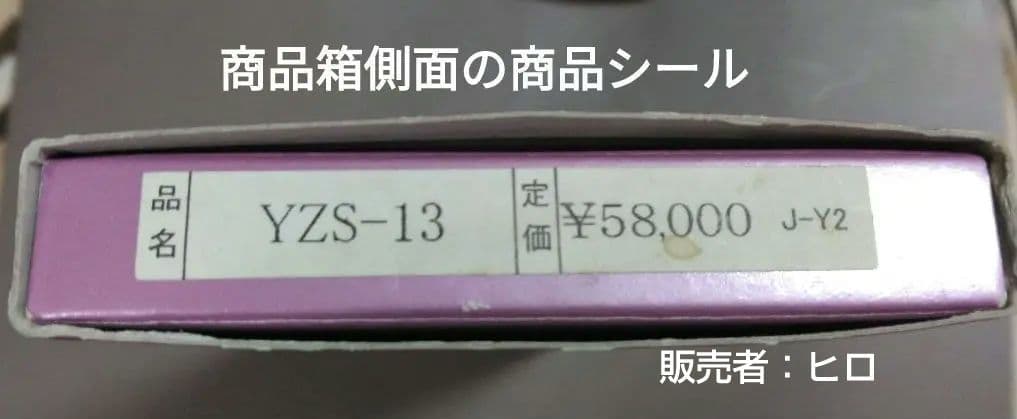 日本製有名メーカー マテックマツザキ セニングシザーYZS-13
