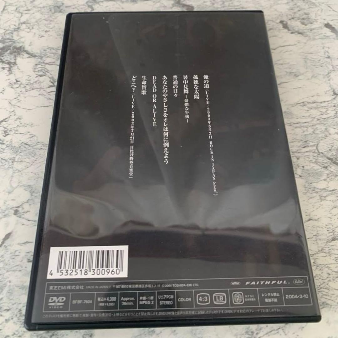 エレファントカシマシ クリップ集3 DVD