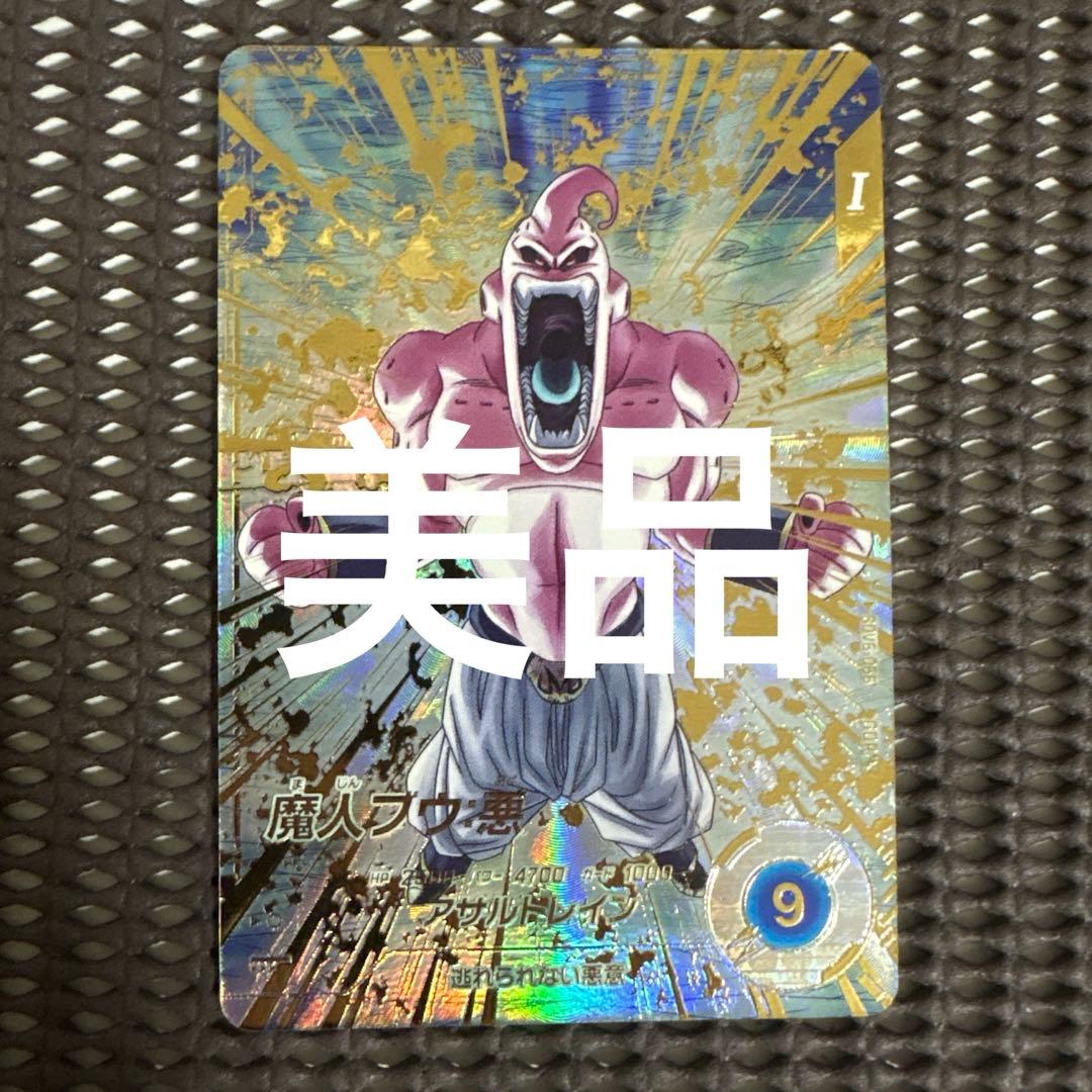 Sdv6-066 パラレル　魔人ブウ悪 パラレル】SDV6-066 魔人ブウ：悪 GDR☆ | ドラゴンボールスーパー