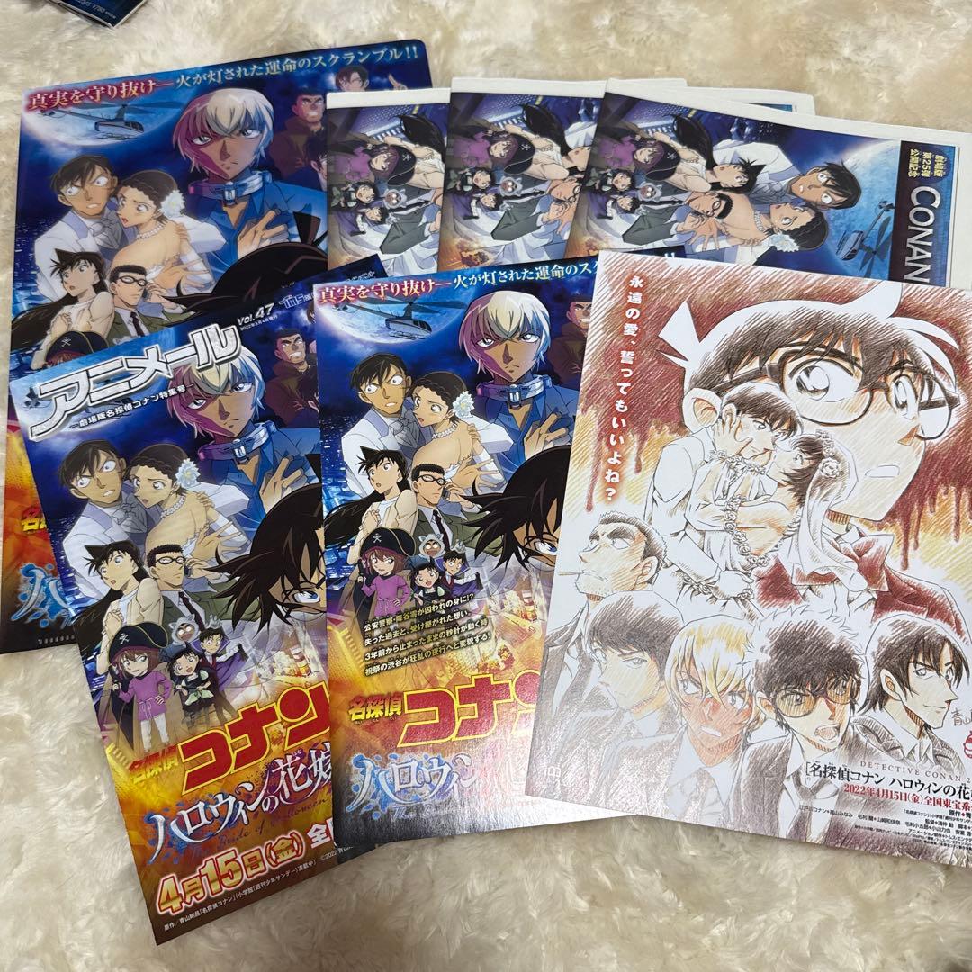 名探偵コナン ハロウィンの花嫁 フライヤーセット クリアファイル