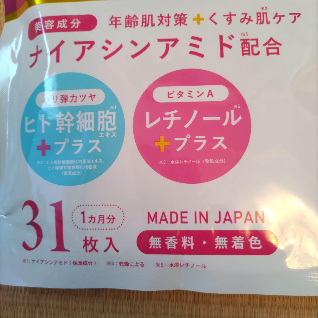 新大和漢方‥薬用美白‥朝用《白陽》& 夜用《白夜》オールインワンクリーム