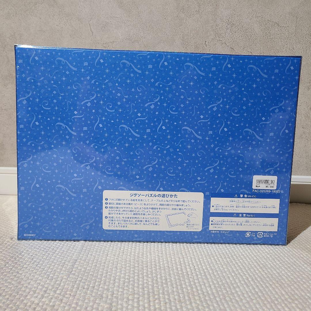 ディズニーリゾート 35周年 ホログラム ジグソーパズル 1000ピース 未