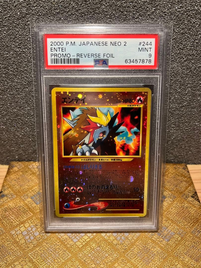ポケモンカード 旧裏 PSA9 エンテイ_プレミアムファイル2 PROMO - メルカリ