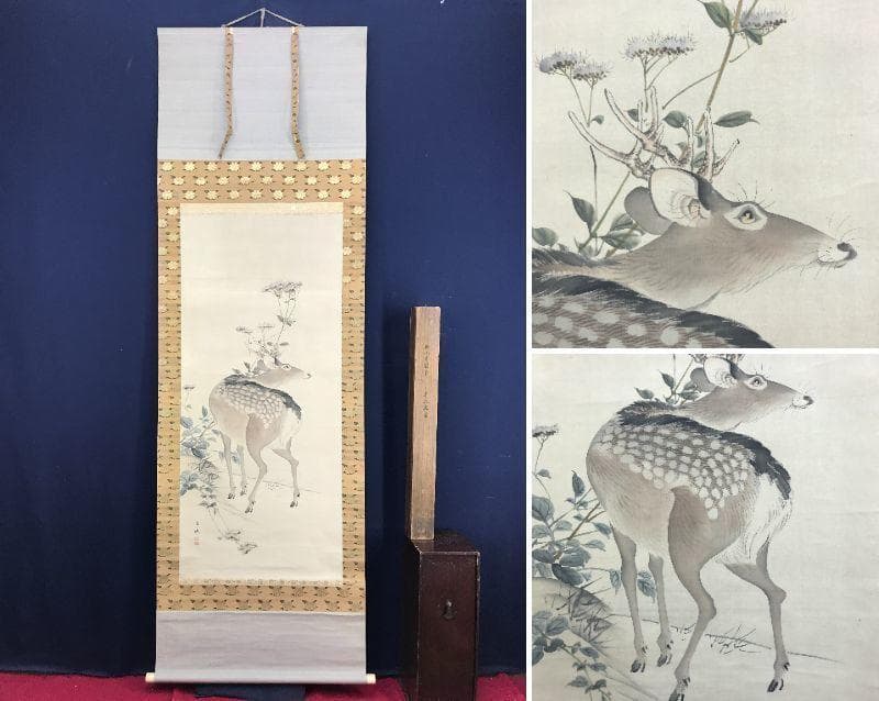 【真作】西山芳園/草花鹿図/鹿図/花鳥図/掛軸☆宝船☆AD-494 真作/西山芳園/草花鹿図/鹿図/花鳥図/掛軸☆宝船☆AD-494の通販 by