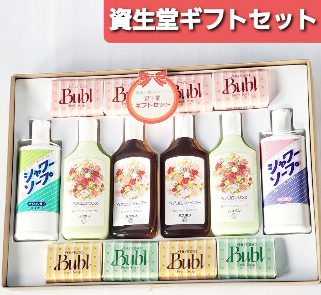 レトロ 昭和レトロ 当時物 資生堂 バスボン バブル ギフトセット
