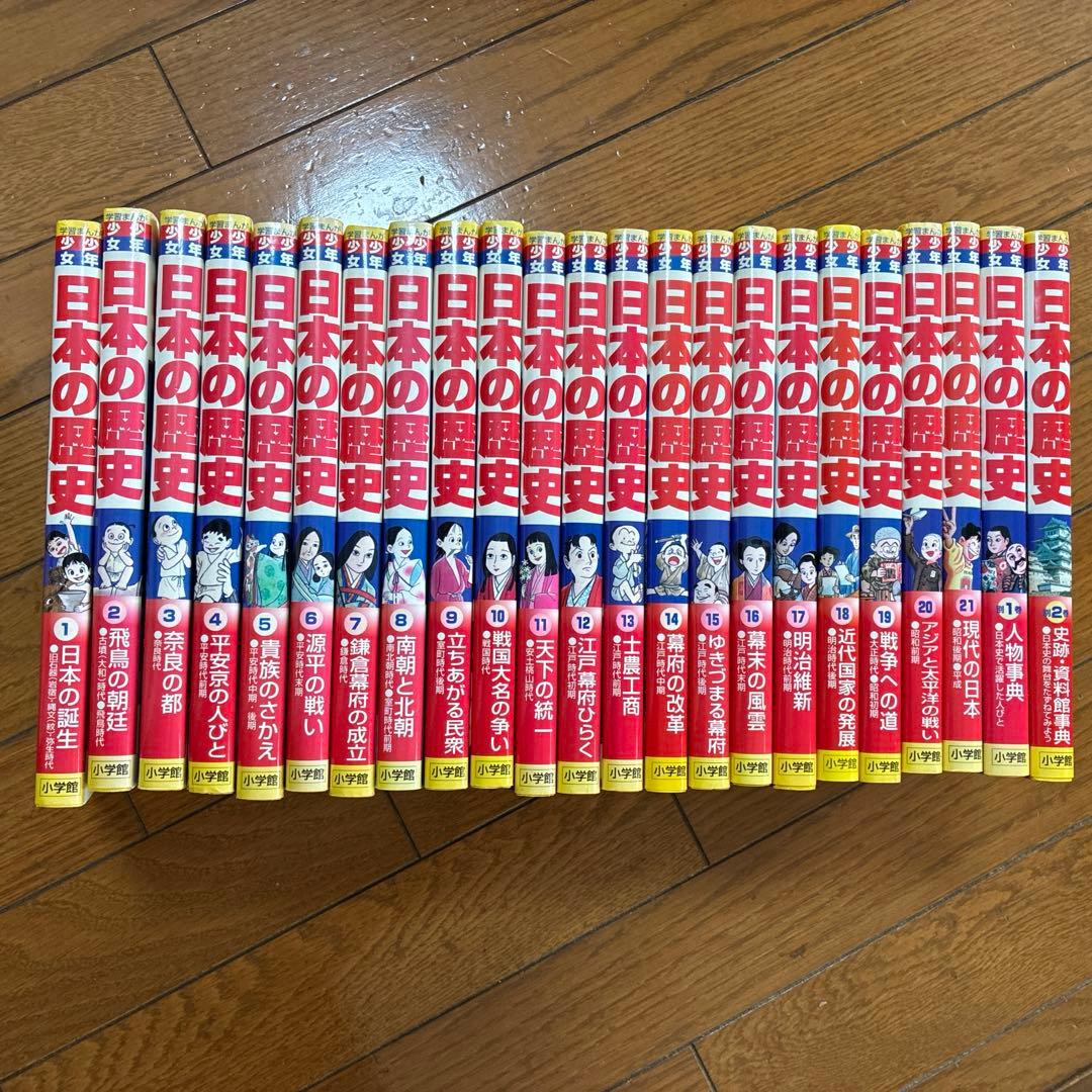 日本の歴史全23冊＋ドラえもんびっくり日本の歴史 ドラえもんのびっくり日本の歴史 : 戦乱・大事件編1 石器の始まりから