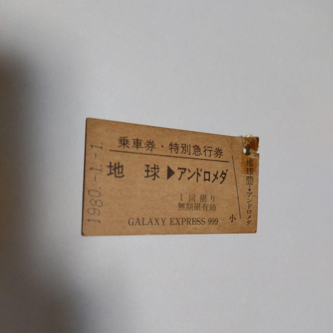 銀河鉄道999 銀河鉄道999」4Kリマスター版、2週間限定上映 劇場公開45周年を記念し