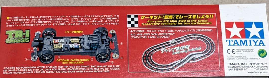 ラジ四駆 ZENT TOM's スープラ - メルカリ