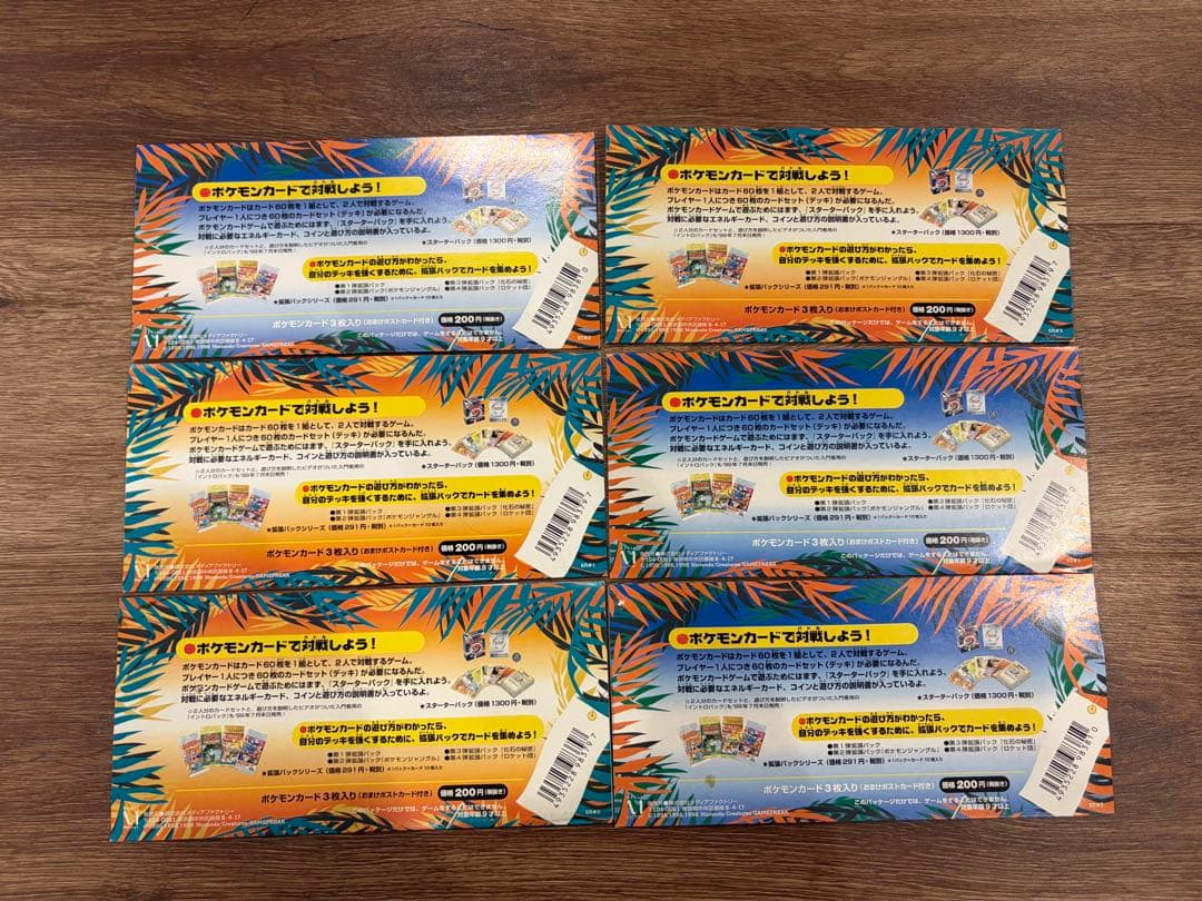 ◽️ポケモンカード サザンアイランド 全6種 開封済 旧裏◽️ - メルカリ