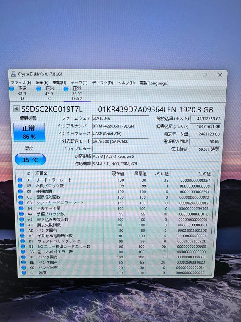 ThinkSystem 1.92TB SSD SATA 6Gb/s 2枚
