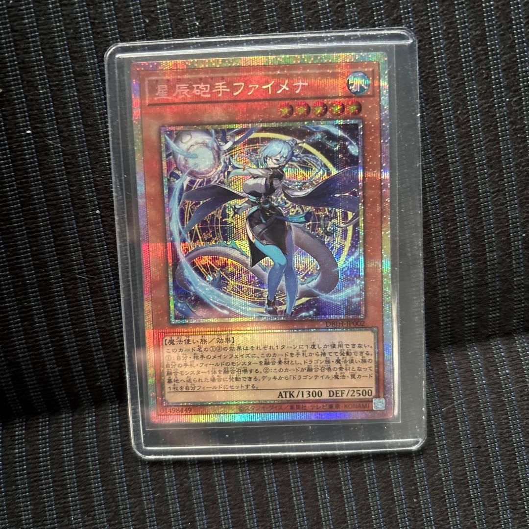 ドラゴンテイル ファイメナ Amazon.co.jp: 遊戯王カード 星辰砲手ファイメナ(スーパーレア