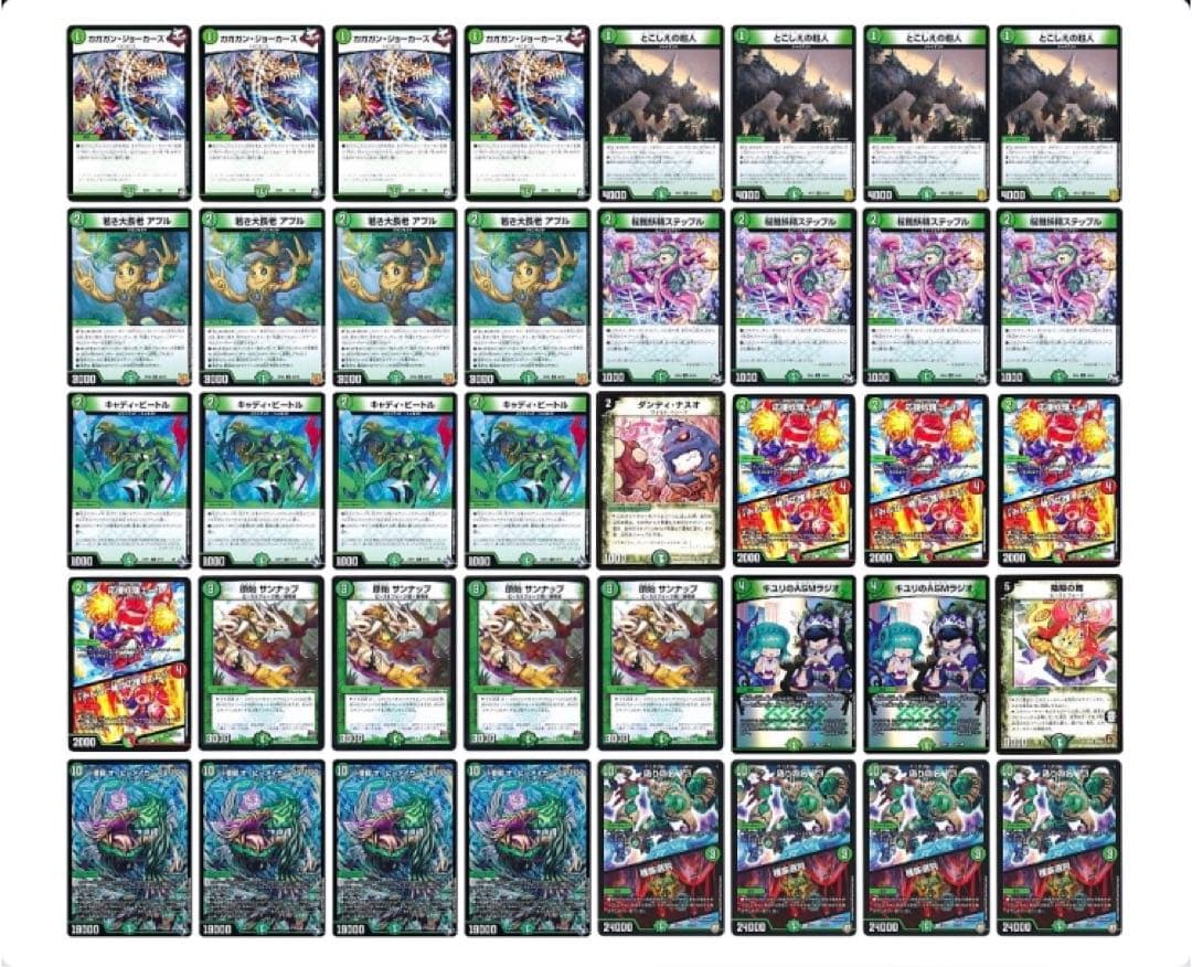 緑単オービーメイカー 優勝デッキ デュエルマスターズ - メルカリ