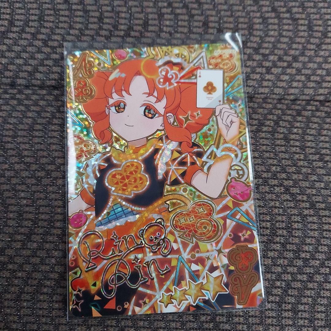 ひみつのアイプリ 4弾 カルテットスターバズリウムクラブ リンリン