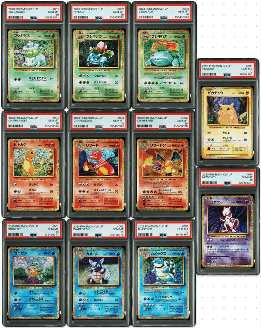 ポケモンclassic 御三家 リザードン ピカチュウ PSA10 - メルカリ