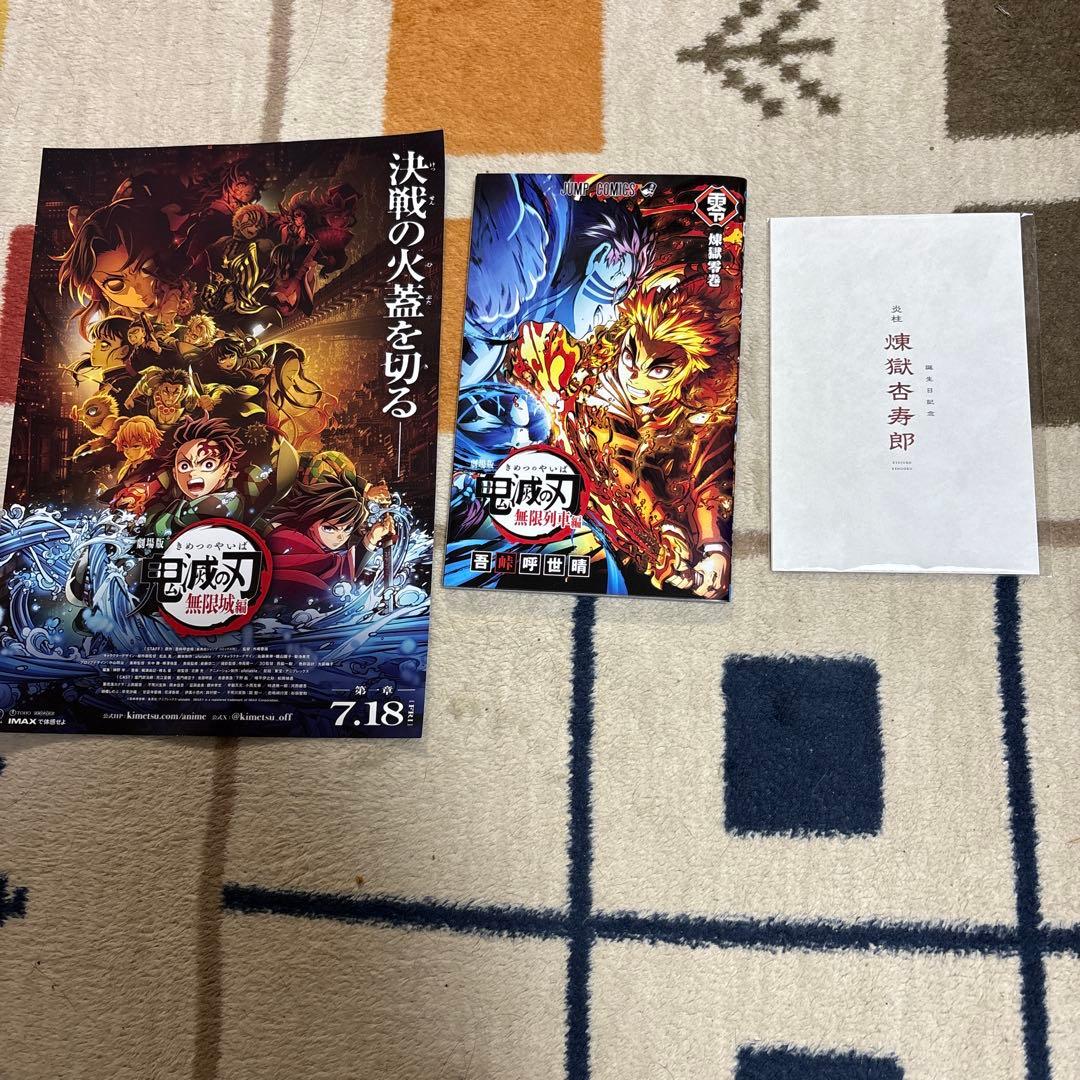 お値下げ】鬼滅の刃 映画特典 フルコンプ（無限列車含む）➕無限城編