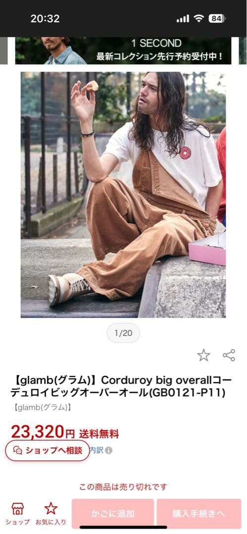 glamb】コーデュロイビッグオーバーオール - メルカリ