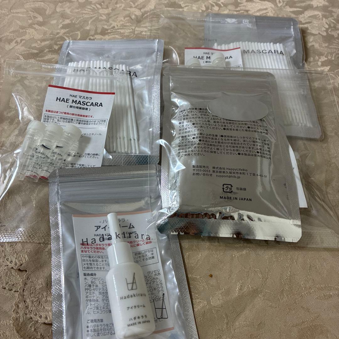 ハエ マスカラ ハダキララまつ毛美容液 2.5個セットとアイクリーム
