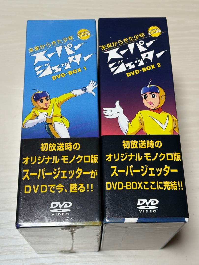 スーパージェッター DVD-BOX 1・2 BOX 1は未開封