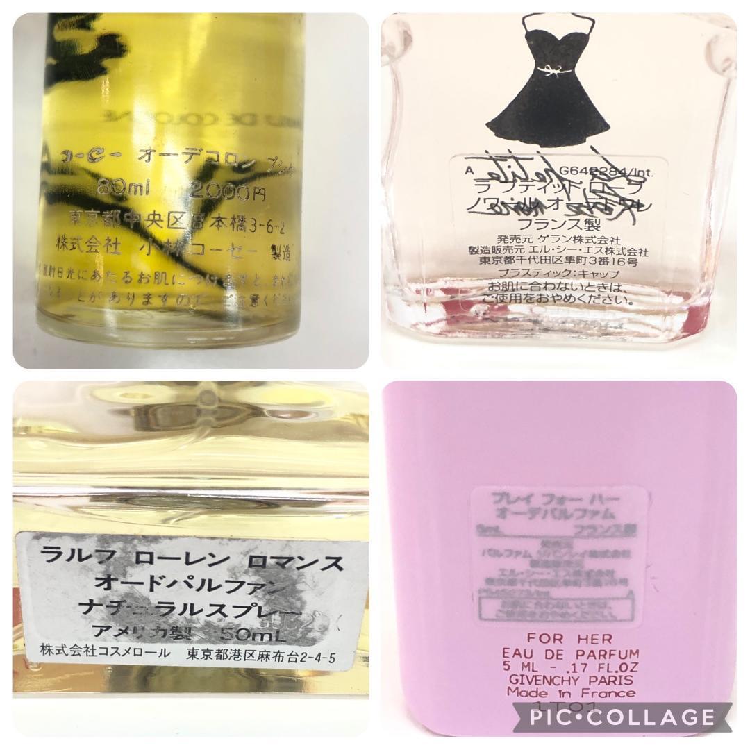 ♥cr463-505 CHANEL・HERMES ブランド香水11点おまとめ