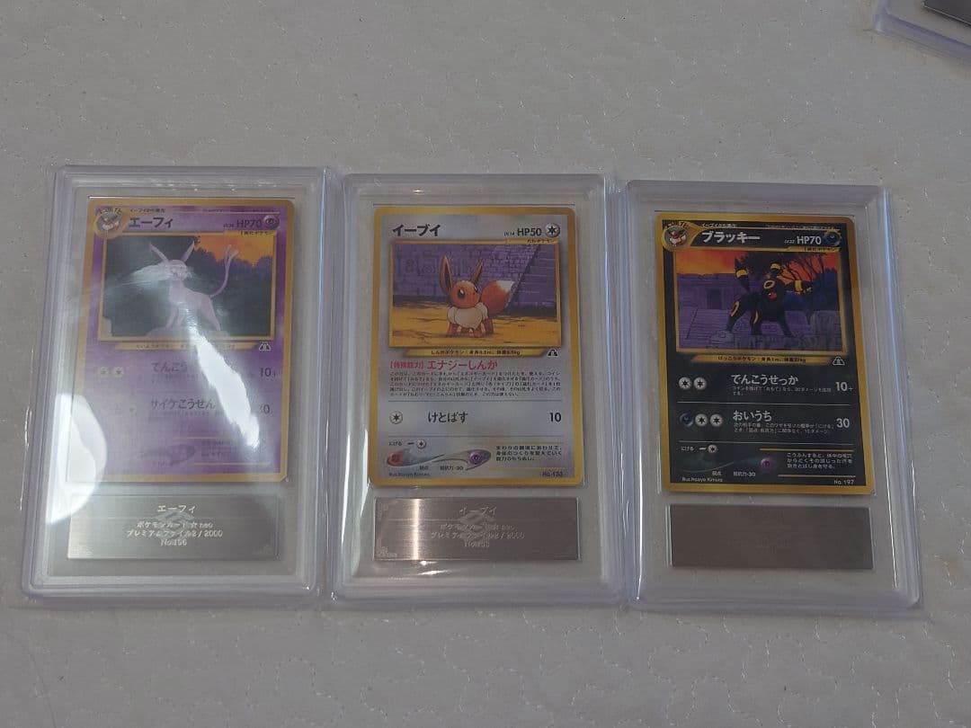 ars10 イーブイ ブラッキー エーフィ - メルカリ