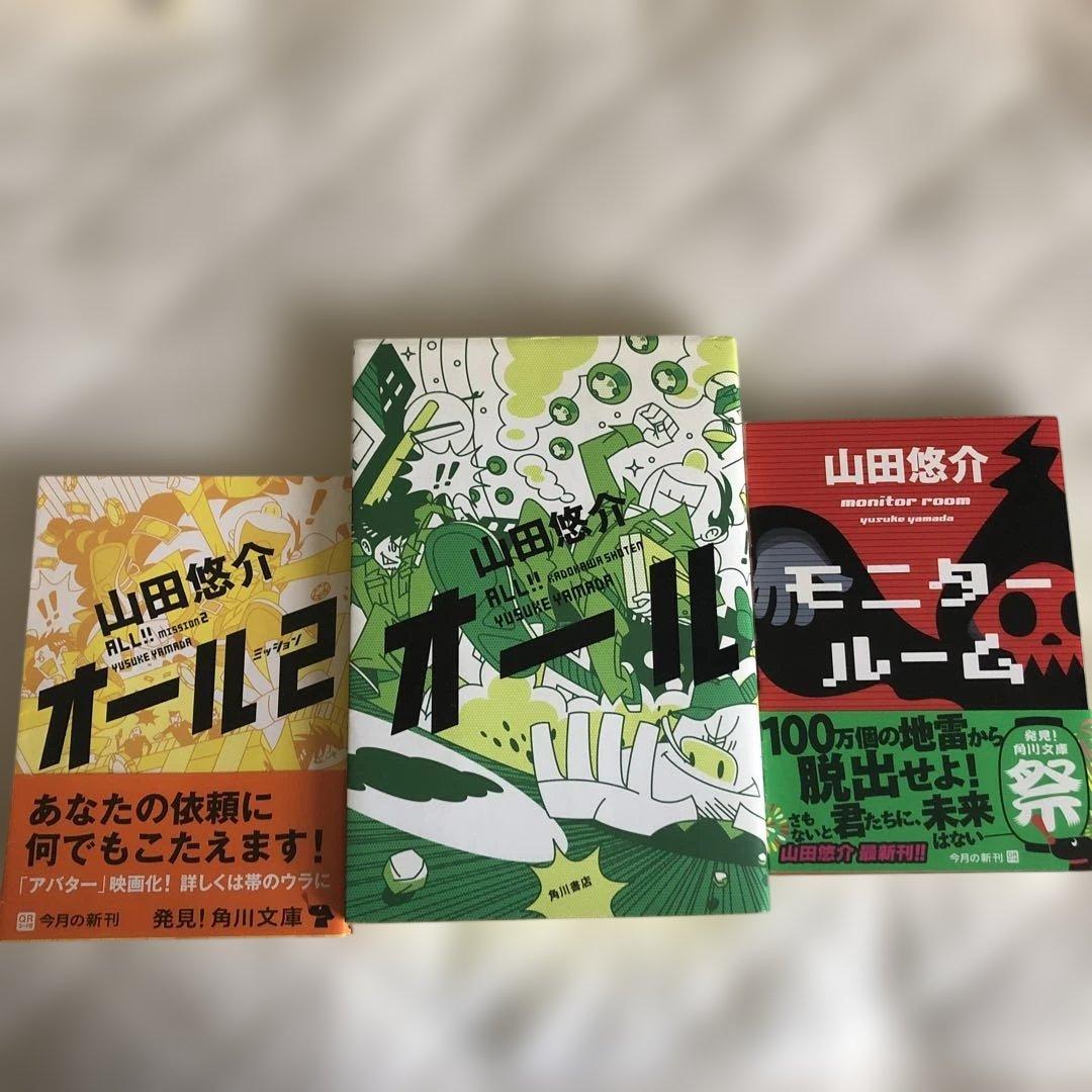 小説10冊まとめ売り！ - メルカリ