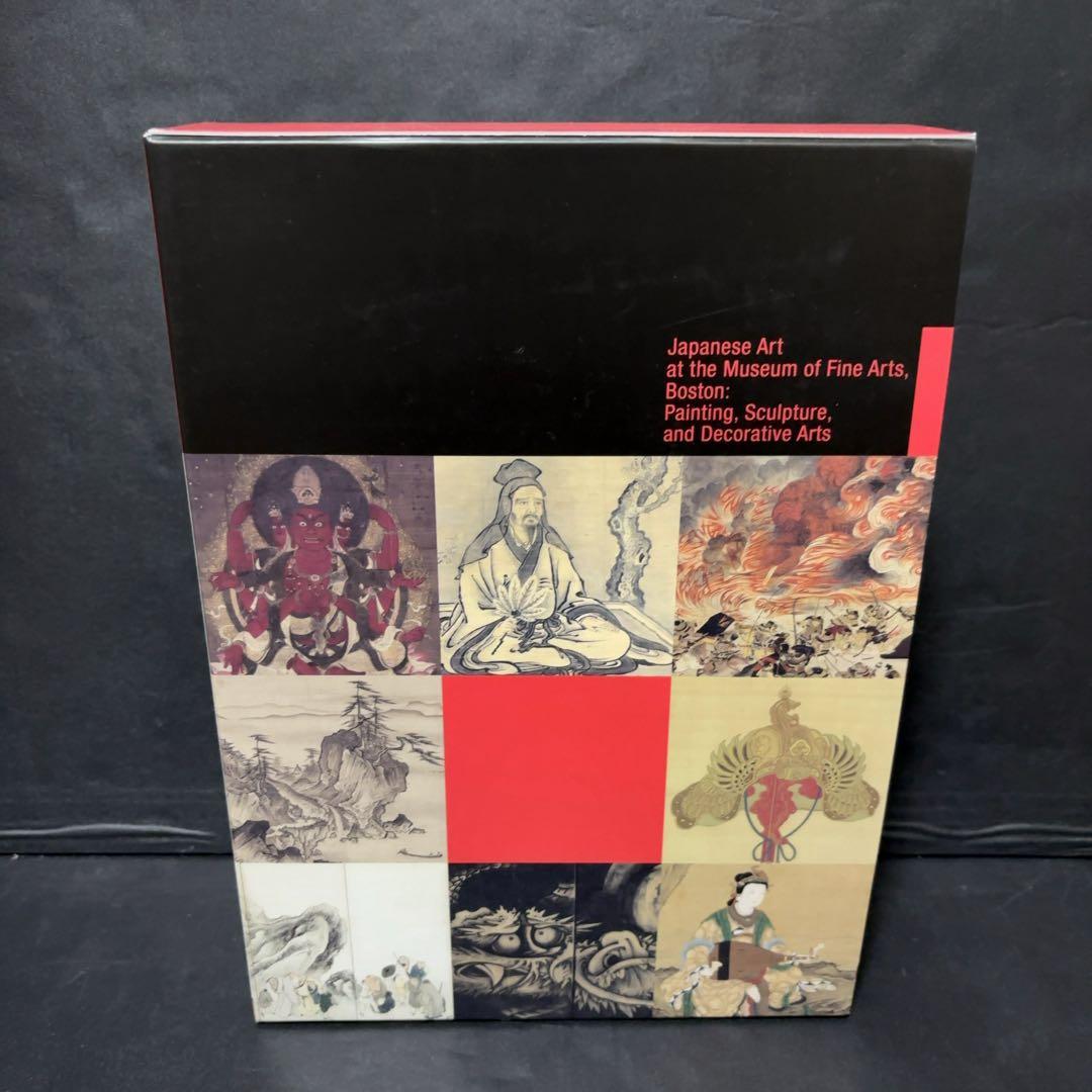 ボストン美術館 日本美術総合調査図録 中央公論美術出版 - メルカリ