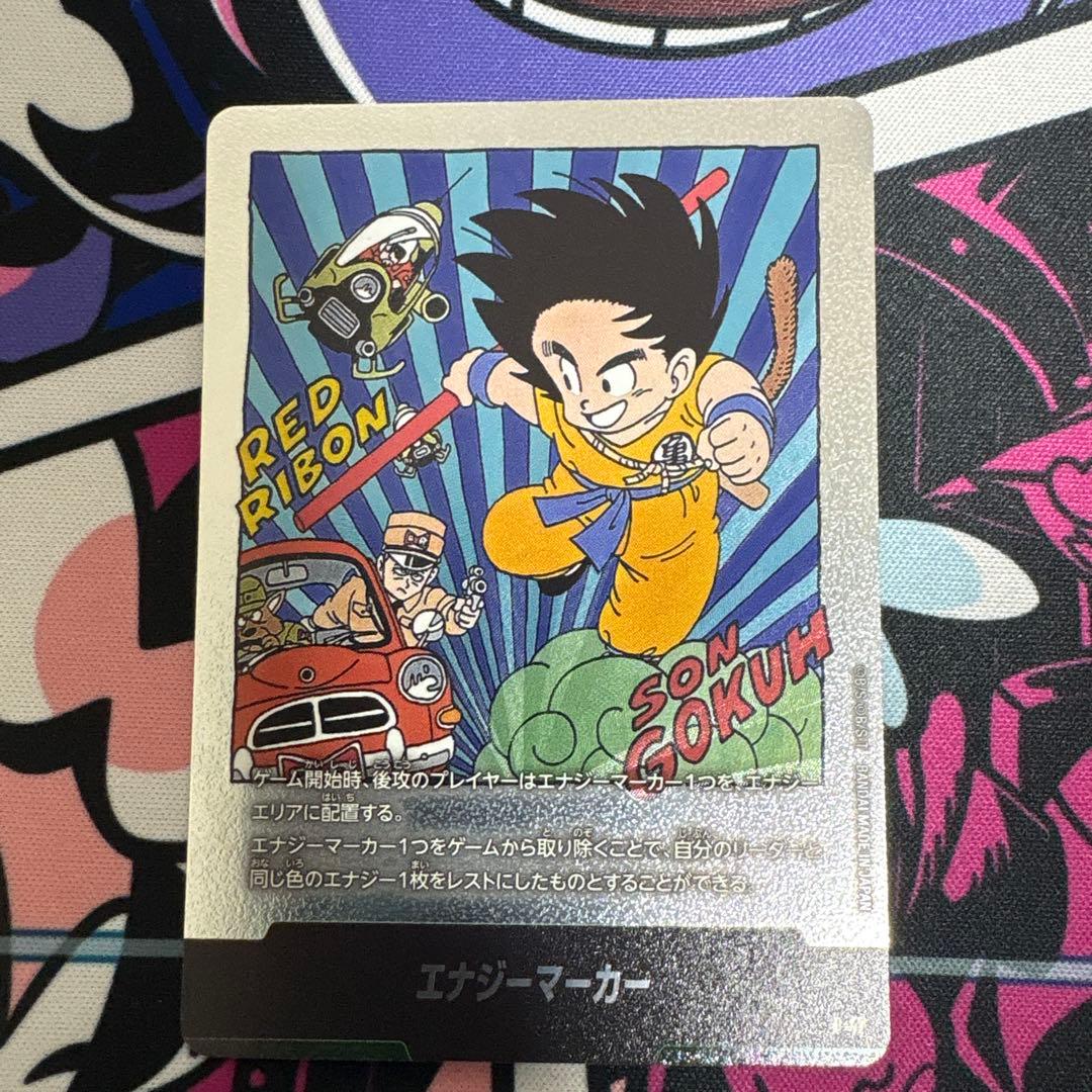 E-47 エナジーマーカー 6巻 フュージョンワールド マンガブースター