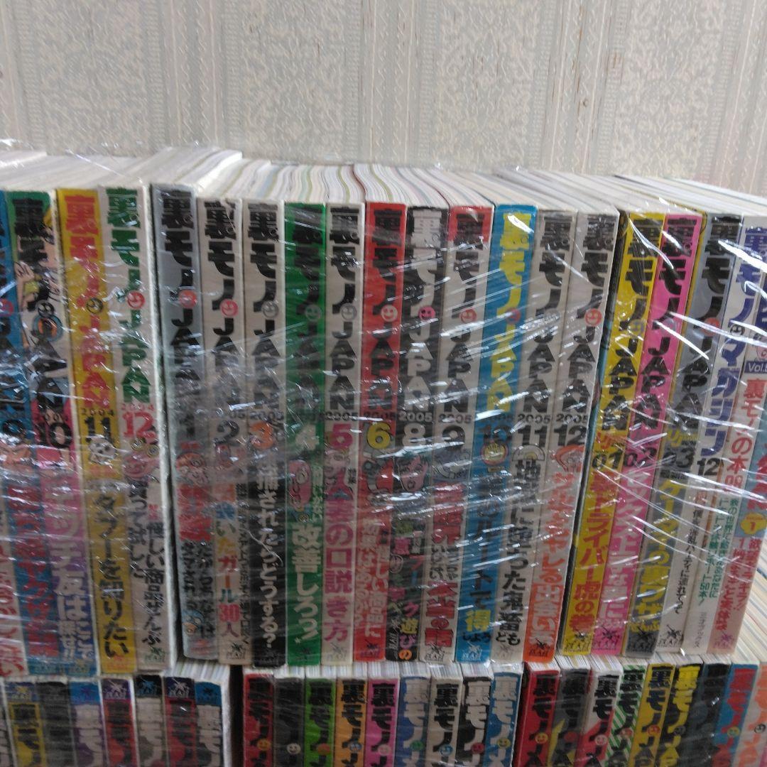 裏モノジャパンまとめ売り（71冊）