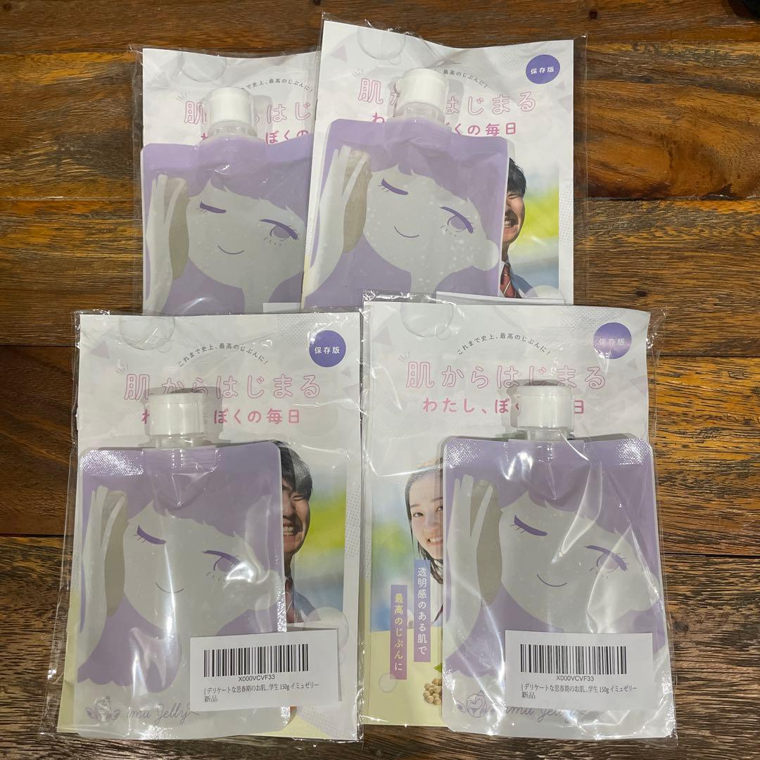 イミュゼリー 洗顔ジェル imuJelly トワニエール トワ Amazon | [ デリケートな思春期のお肌に ] トワニエール imujelly