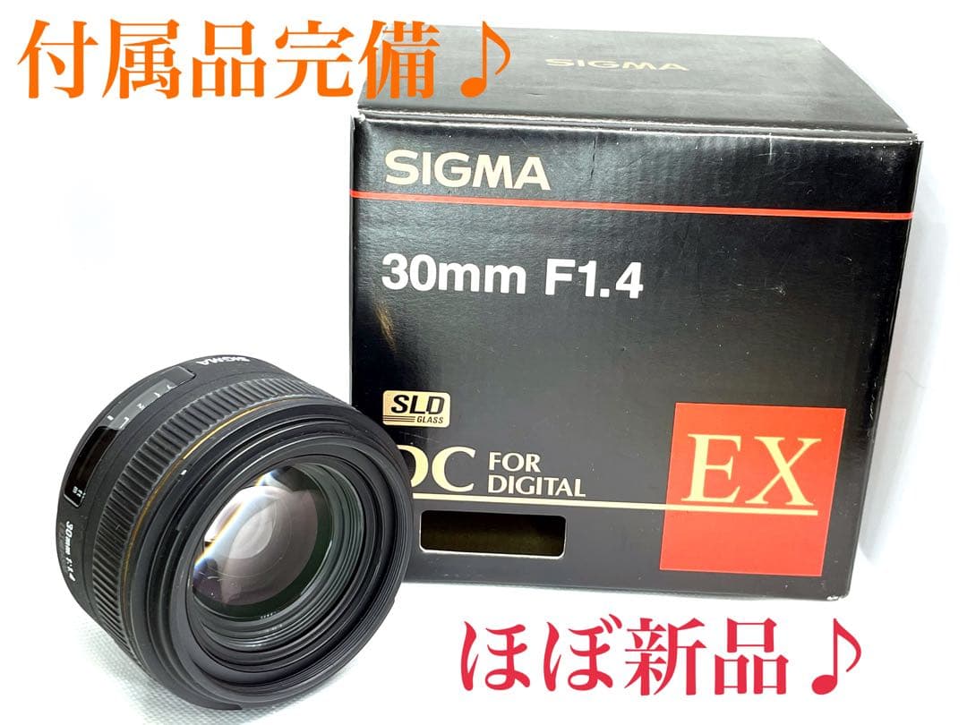 【ほぼ新品】シグマ　SIGMA 30 F1.4 EX DC HSM Nikon用 Amazon | シグマ(Sigma) SIGMA シグマ 30mm F1.4 EX DC デジタル専用