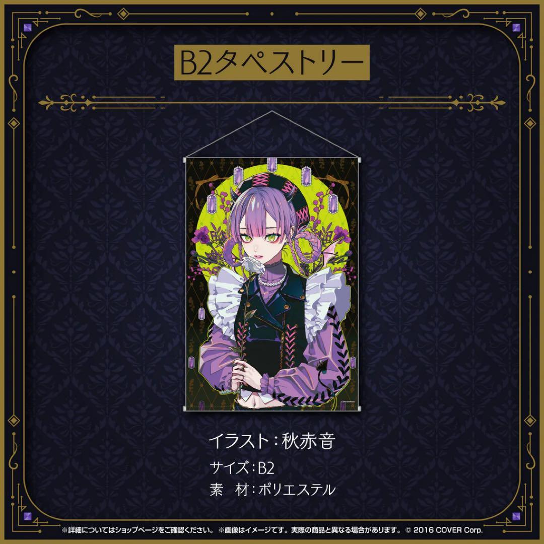 常闇トワ タペストリー 4周年記念 ホロライブ - メルカリ