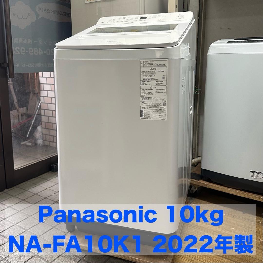 iΦ Panasonic 全自動洗濯機 NA-FA10K1 10kg 2022年 パナソニック NA-FA10K1 価格比較 - 価格.com