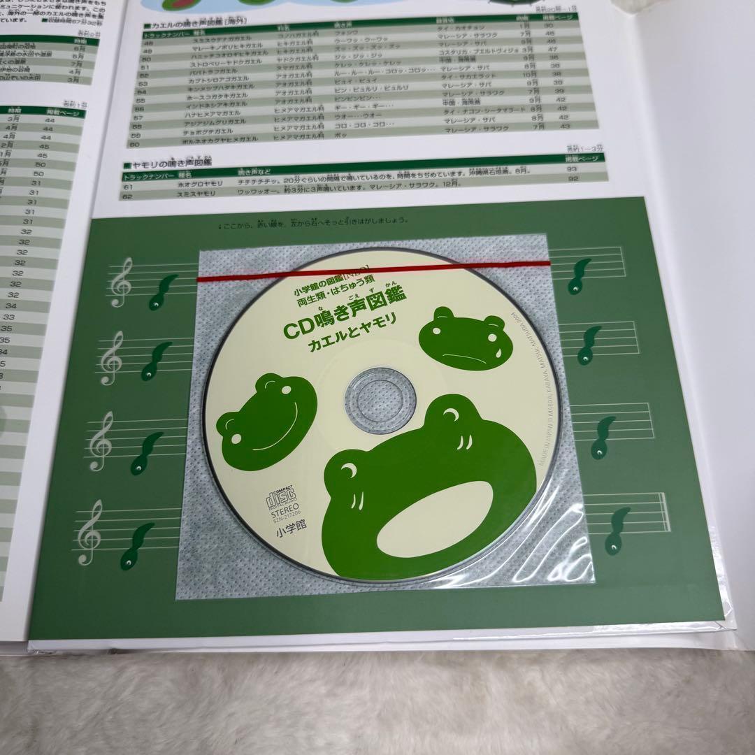 良品】小学館の図鑑NEO 全巻20冊セット （付録つき多数） - メルカリ